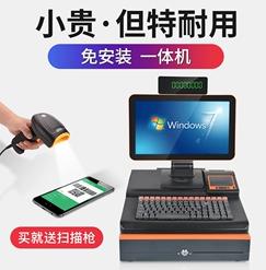 收银机一体机超市便利店小型奥家生鲜秤重小服装药烟草店商超收银台专用一体双屏扫码商用收银电脑系统收款机