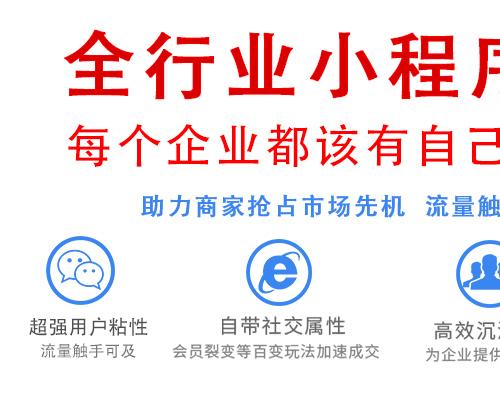 微信小程序开发公众号定制作教育分销商城社区同城拼团购点餐模板